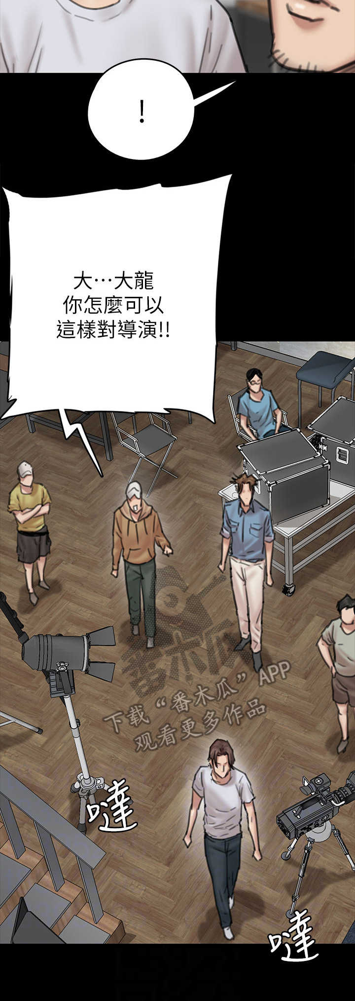 偶像演出购票攻略漫画,第21章：决心1图