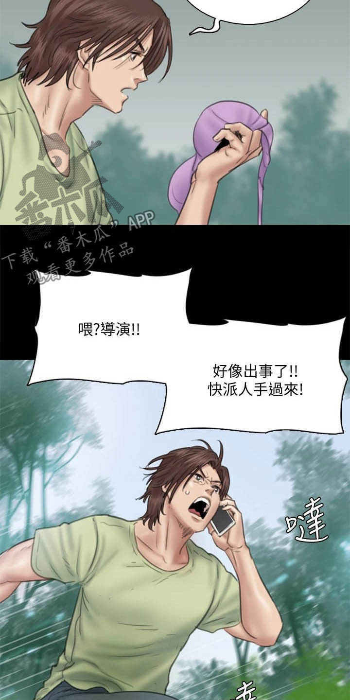 偶像演员歌手的区别漫画,第64章：快跑2图