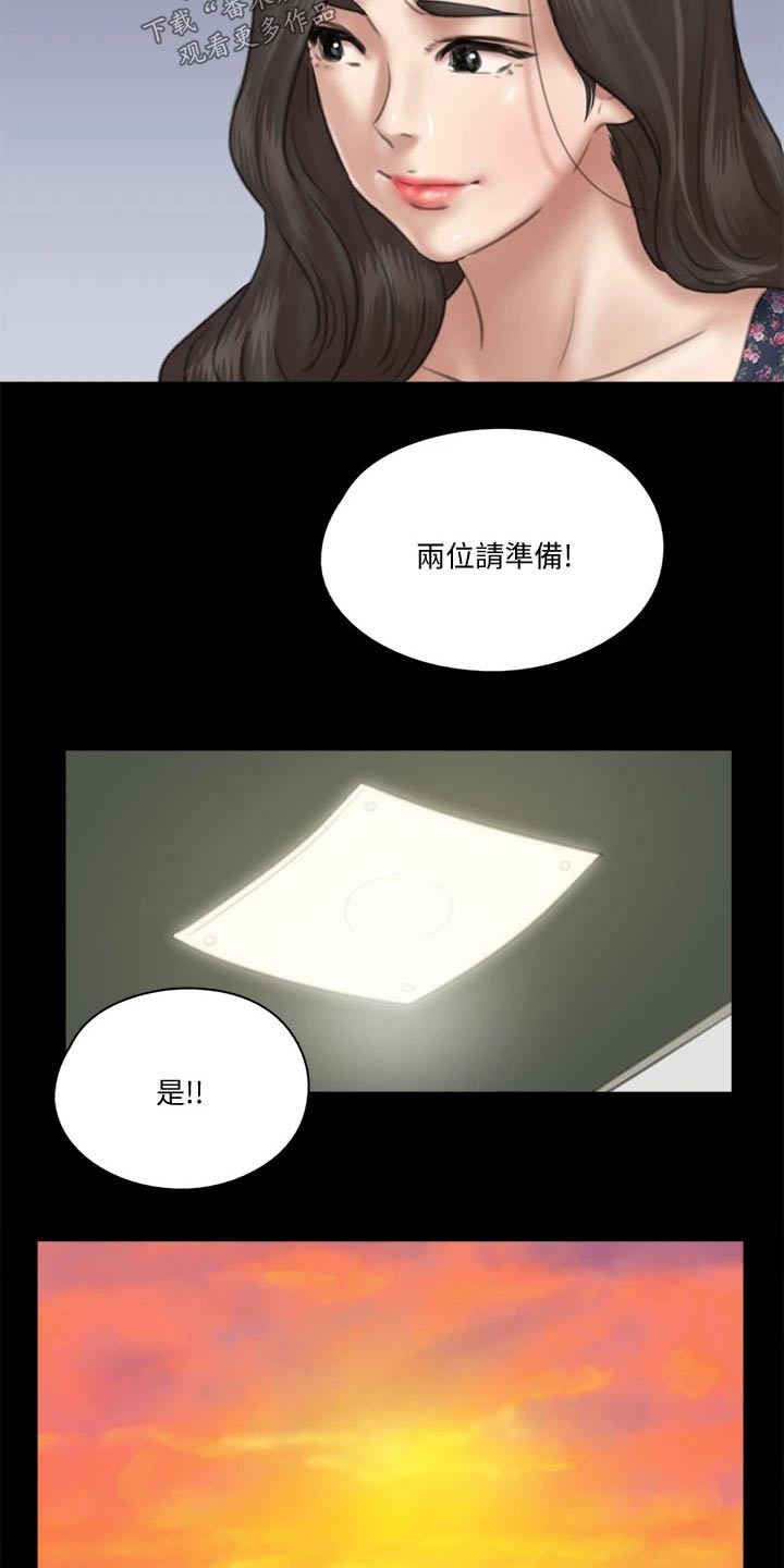 偶像演员漫画,第68章：接触2图