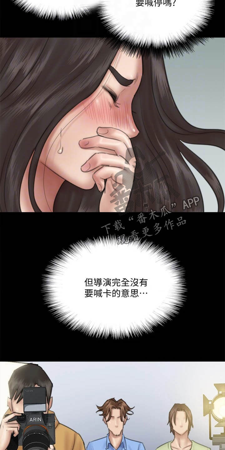 偶像演员漫画,第59章：融入情绪1图