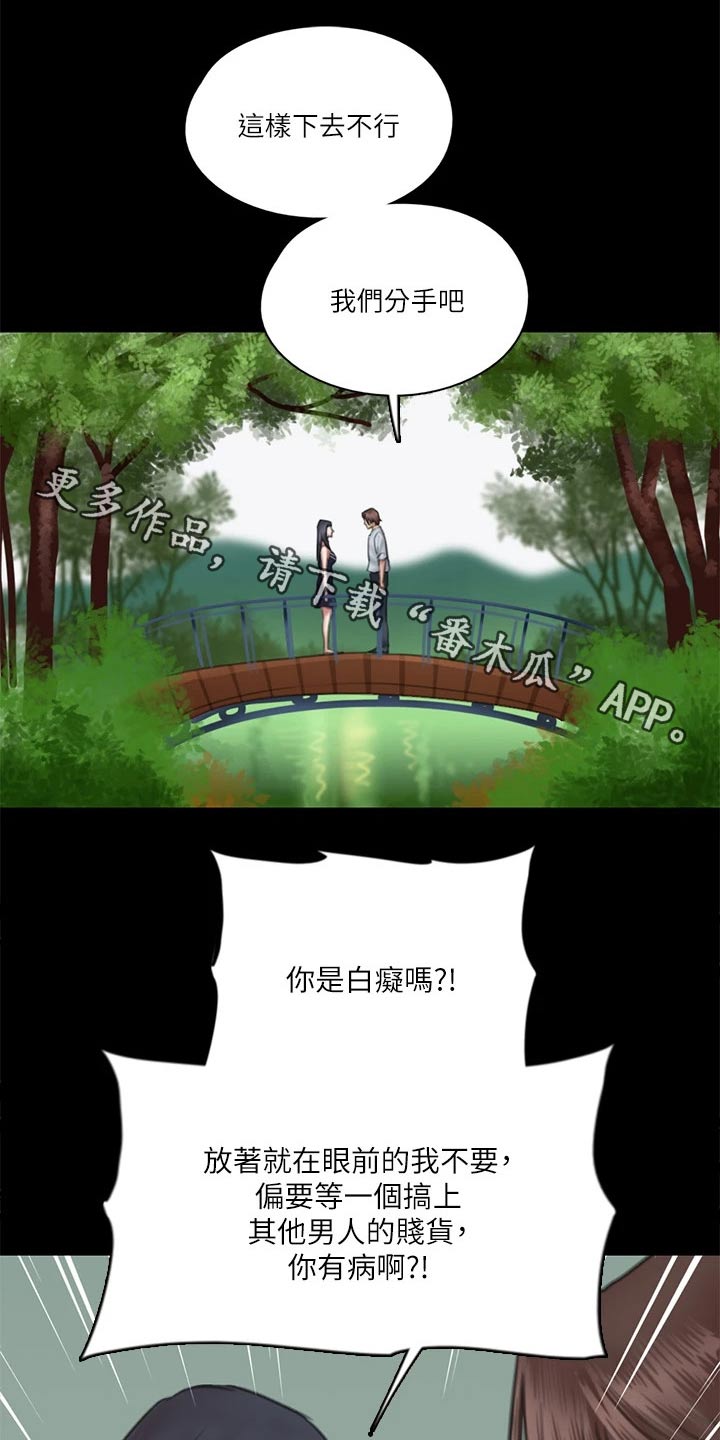 偶像来了漫画,第67章：感动1图