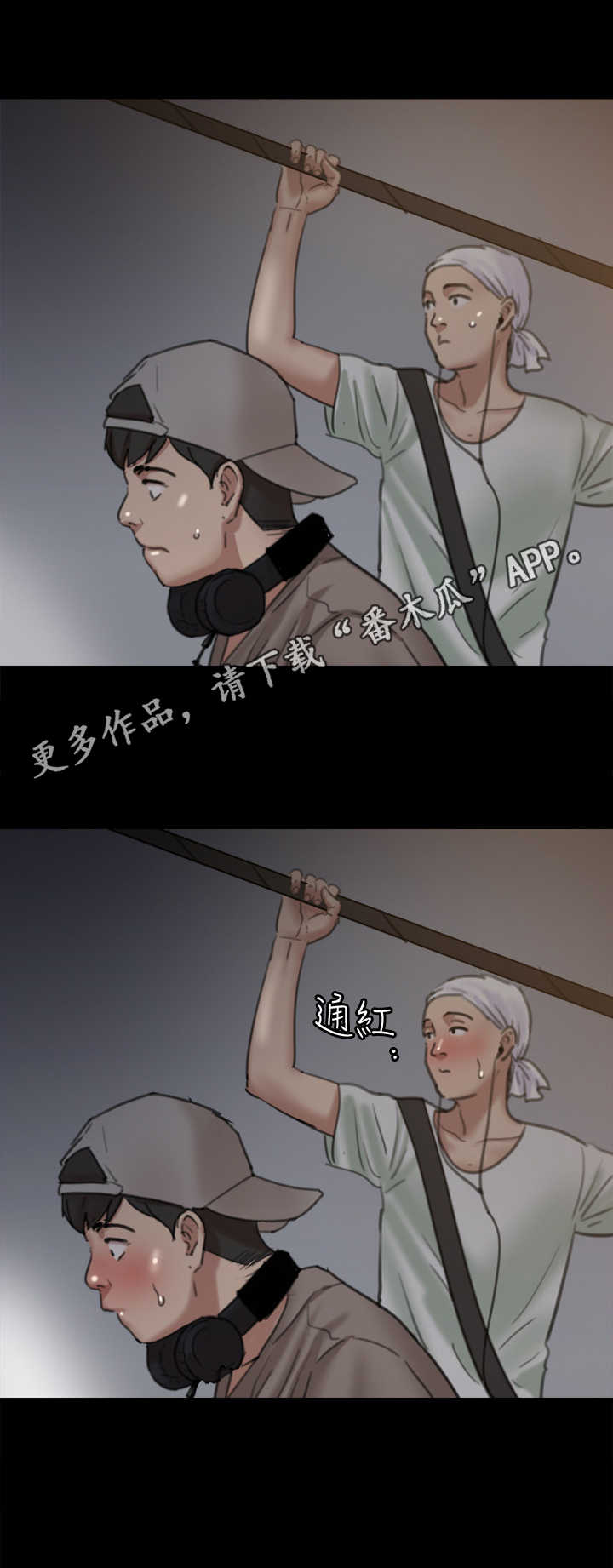 偶像演员漫画,第16章：节奏感1图