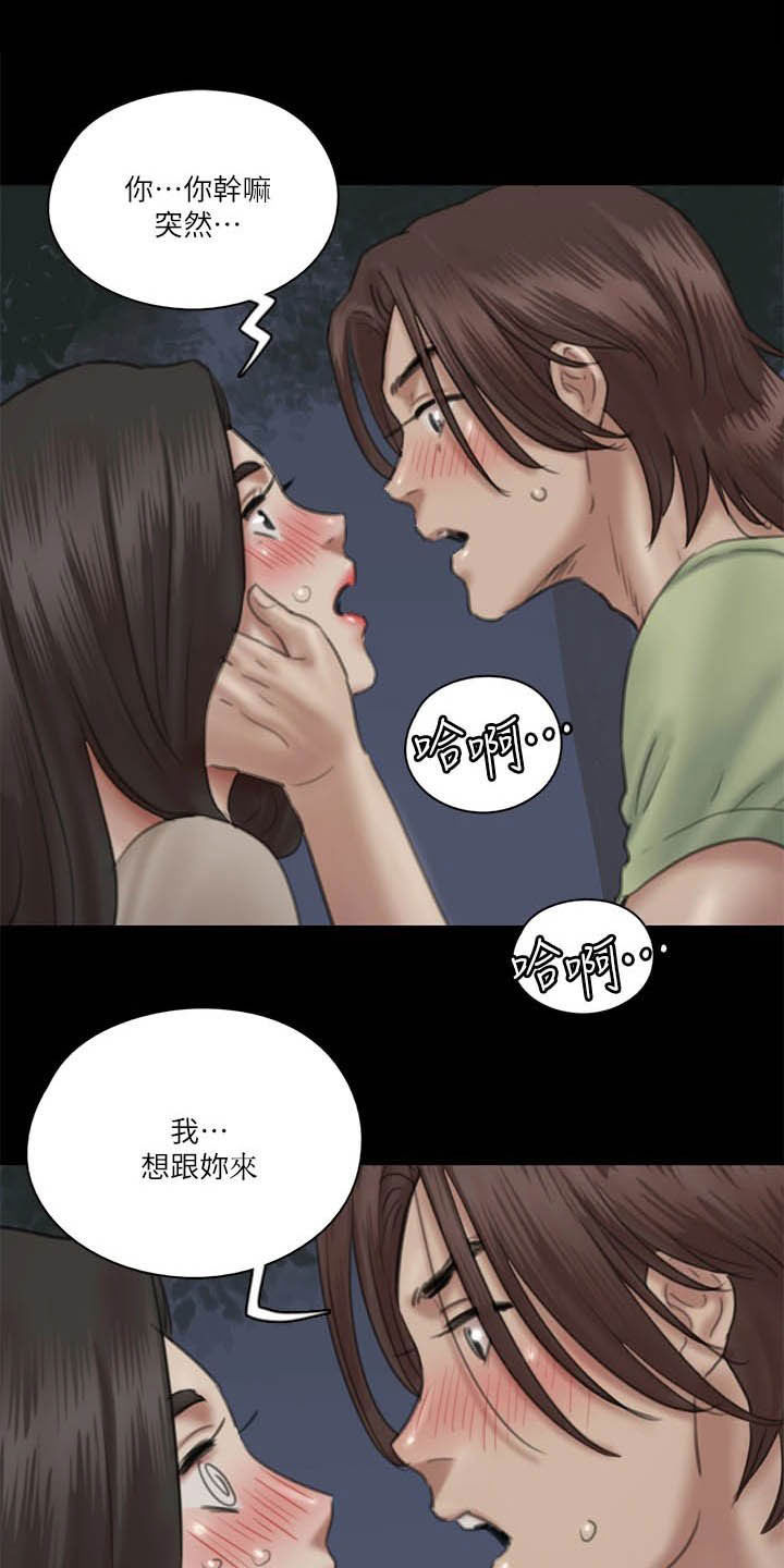 偶像演员漫画,第56章：撞见1图