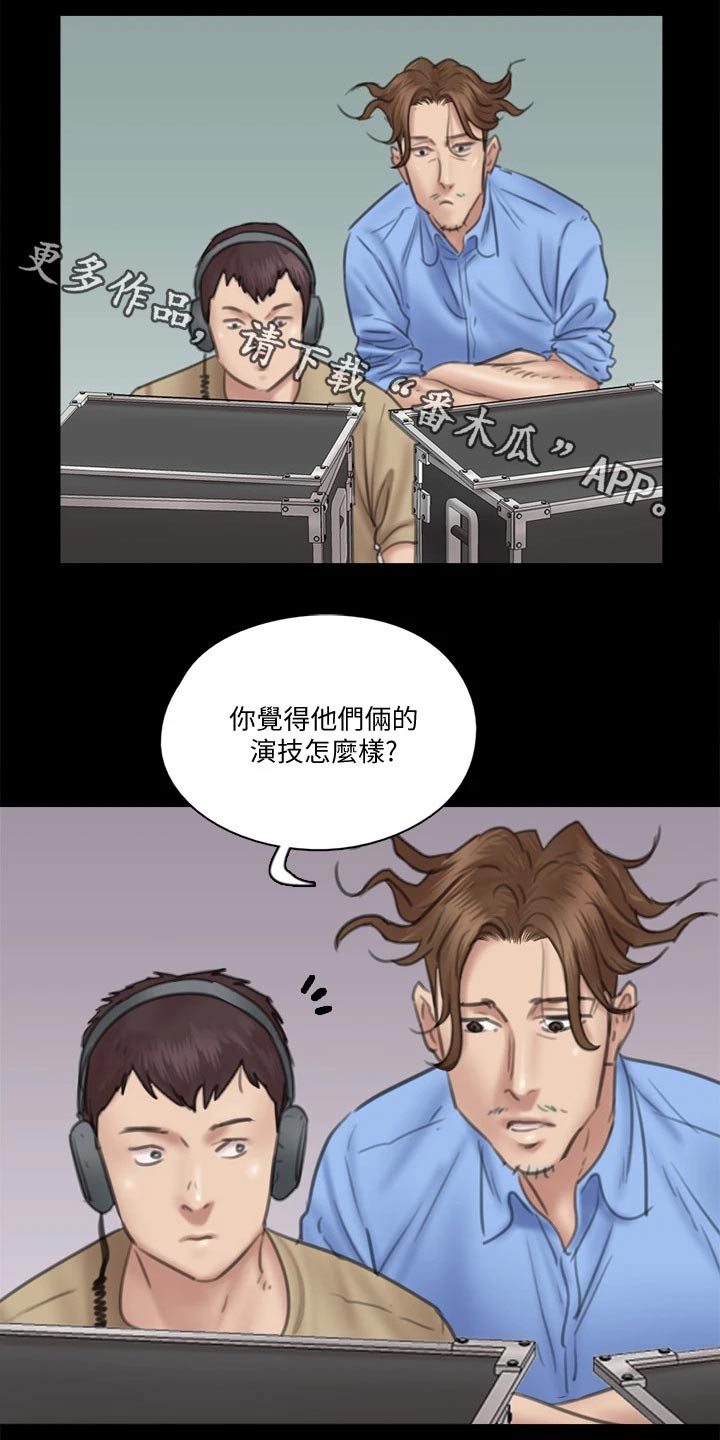 偶像演员的头像漫画,第69章：拍摄结束1图