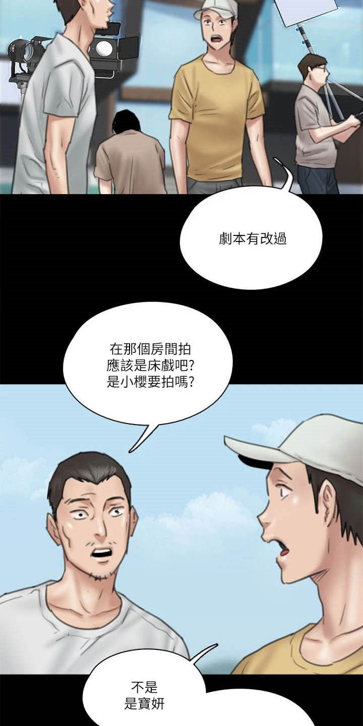 偶像演员出名漫画,第58章：旁观1图