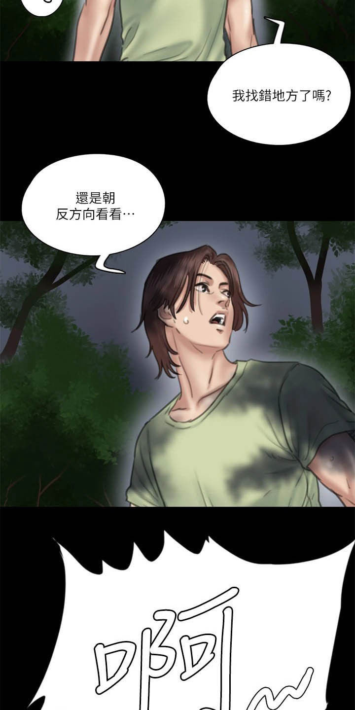 宋小宝偶像漫画,第55章：英雄救美2图