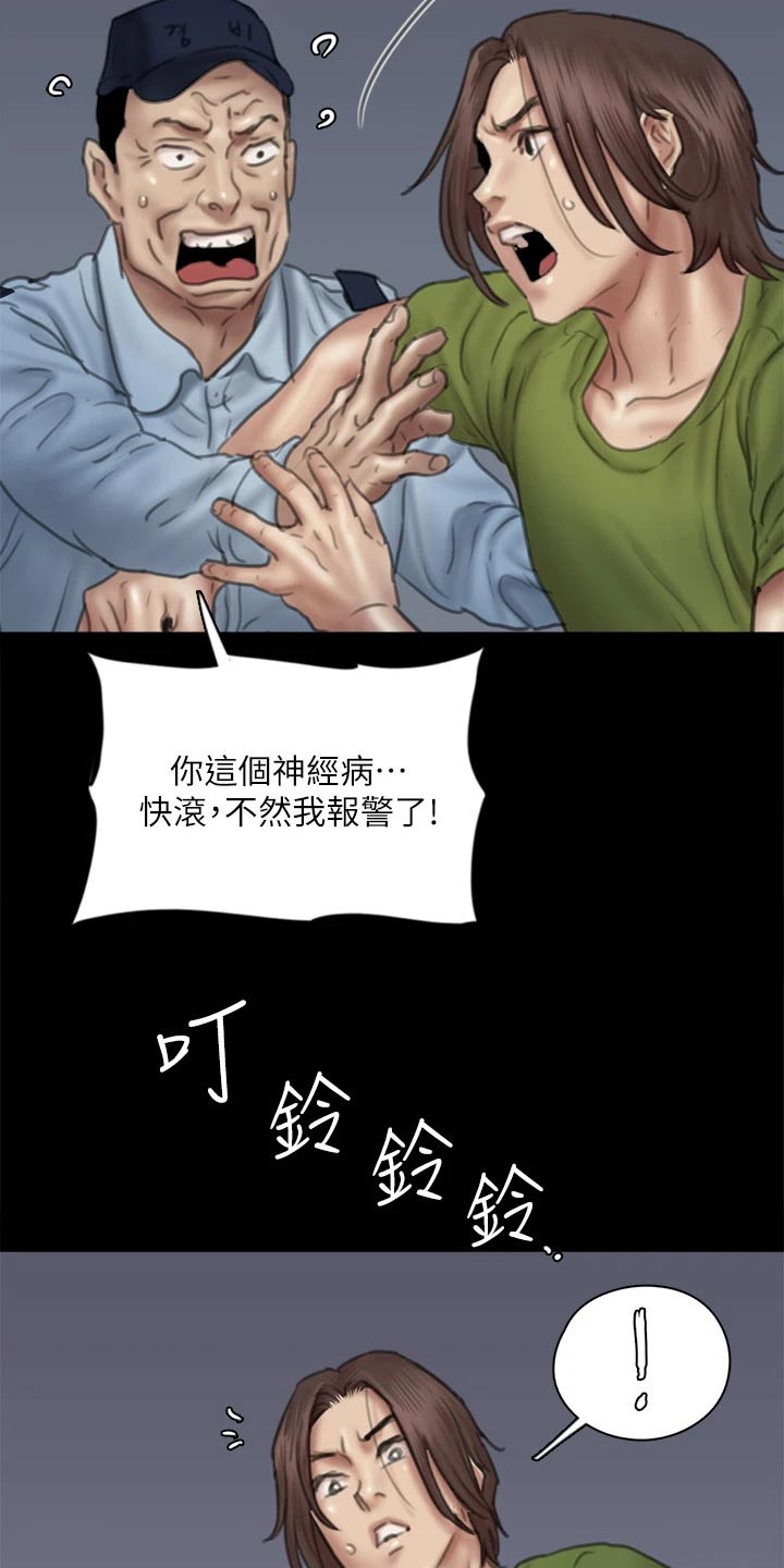 偶像演员表漫画,第87章：澄清1图