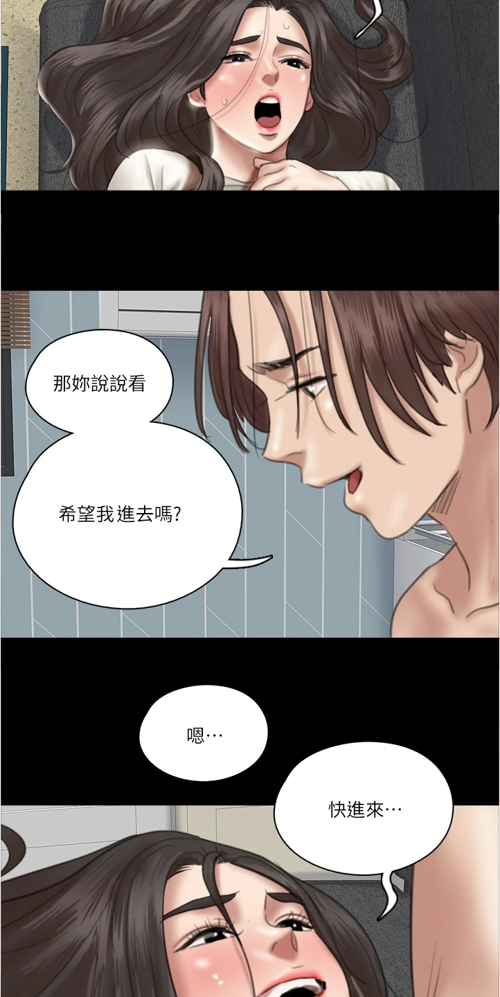 偶像演唱会精彩瞬间漫画,第48章：醉话1图