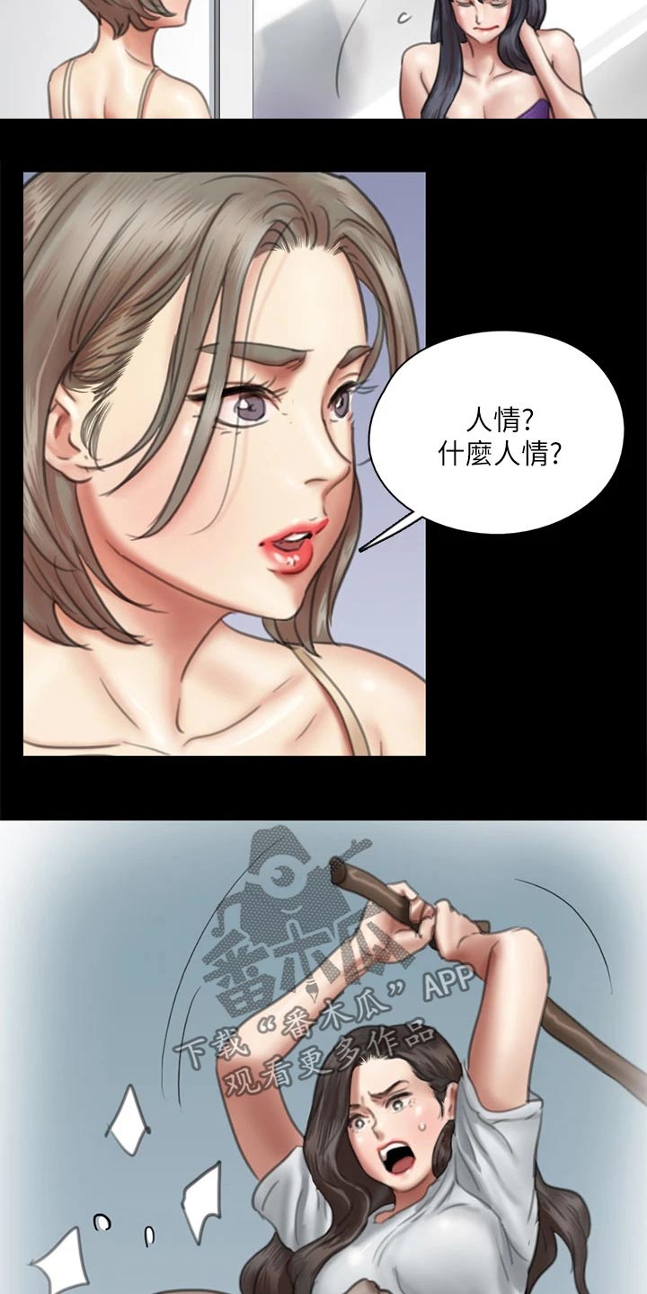 偶像演员照片漫画,第94章：最后一次机会1图