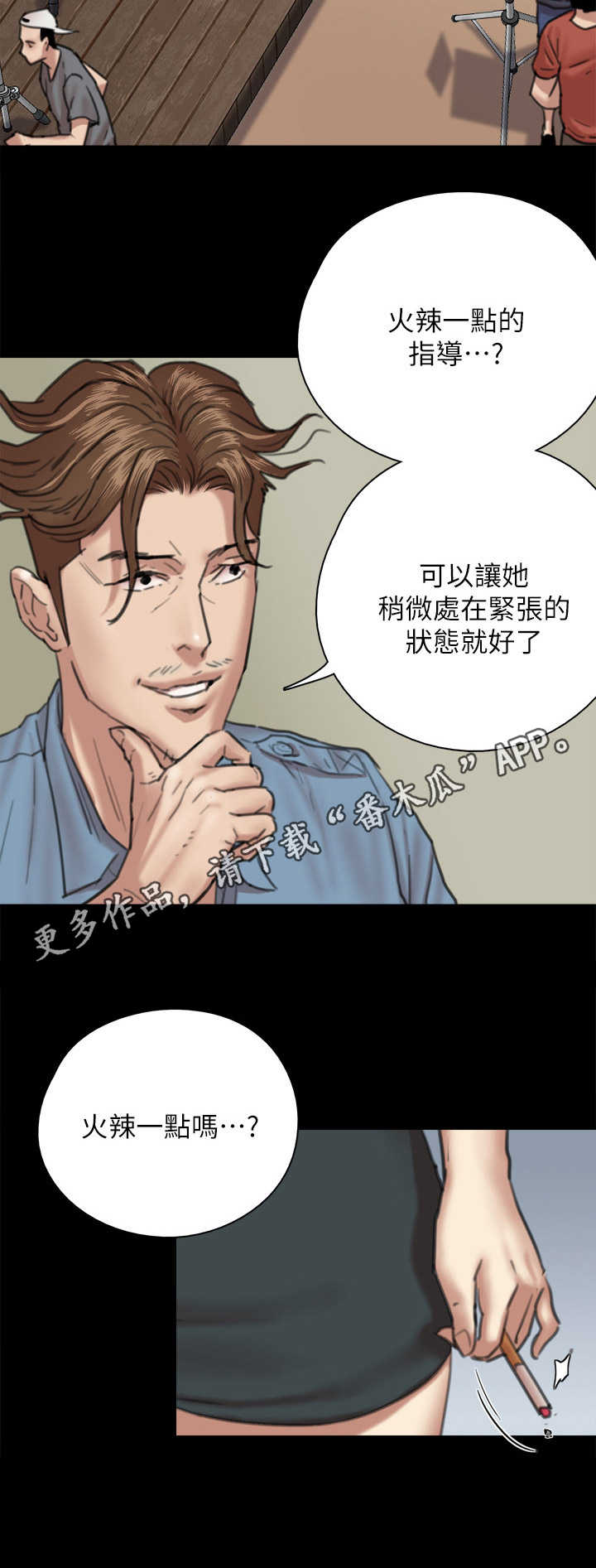 偶像来了漫画,第12章：准备工作1图