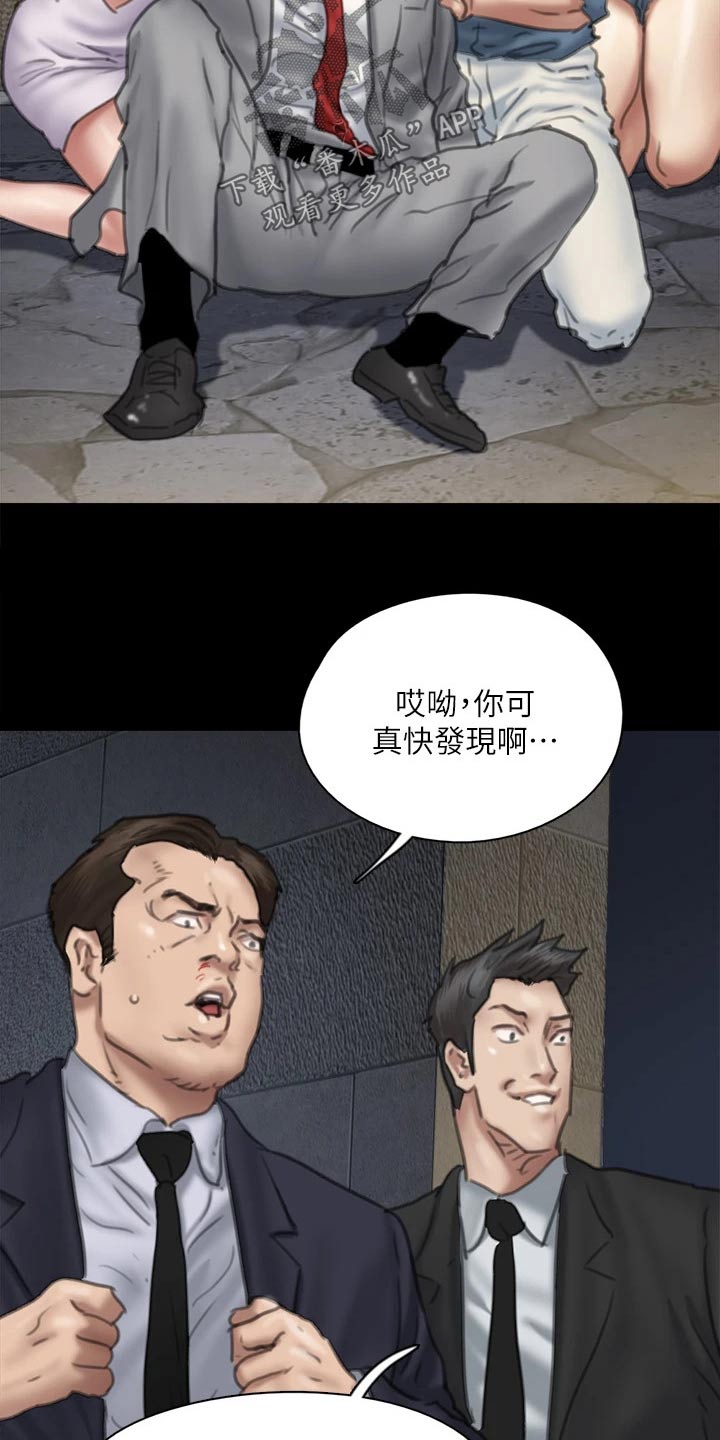 偶像演员完整版漫画,第100章：现在才来2图