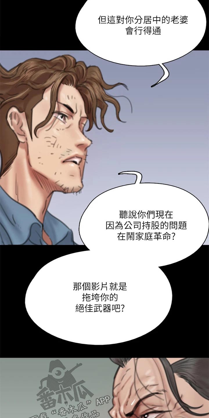 韩漫 偶像演员漫画,第104章：狂揍2图