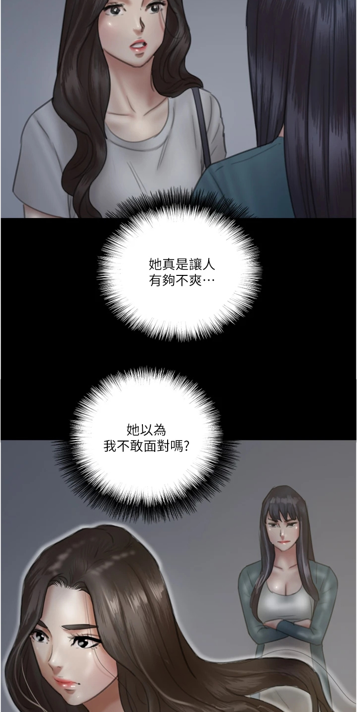 偶像演唱会精彩瞬间漫画,第51章：下一场2图