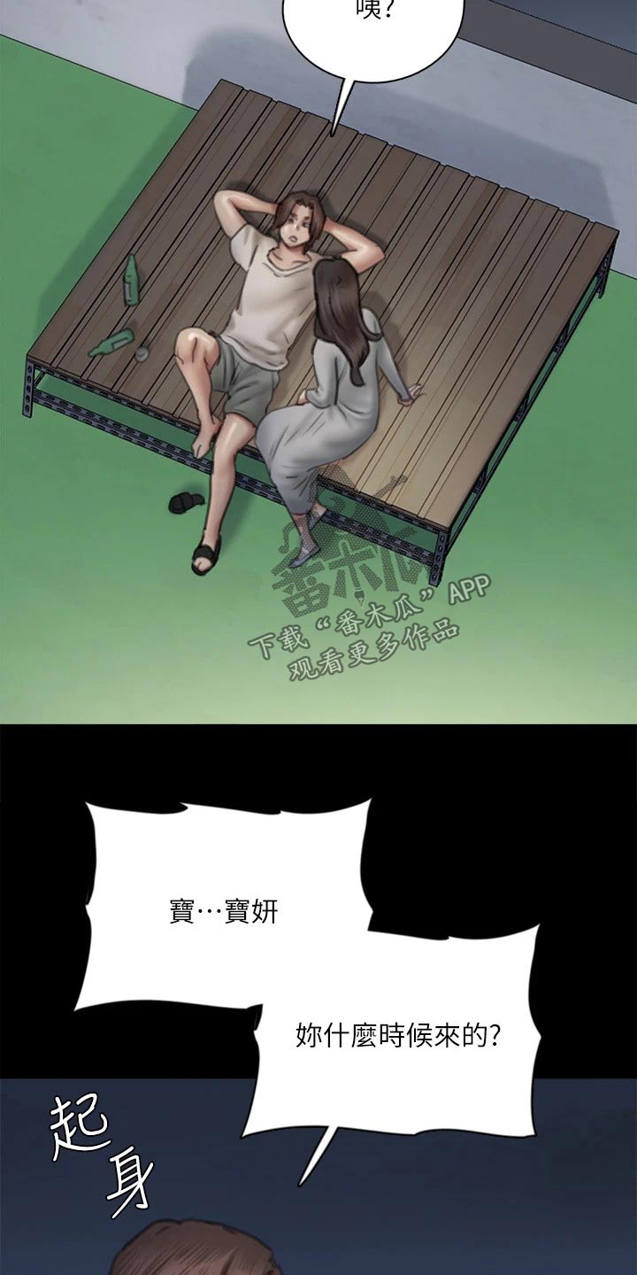 偶像演员动漫漫画,第92章：我们分手吧1图