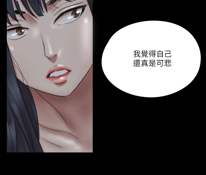 偶像演员漫画,第42章：什么意思2图