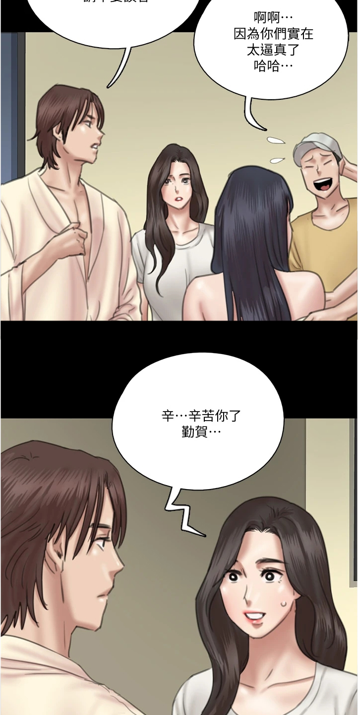 偶像演员漫画,第53章：其实是假的1图