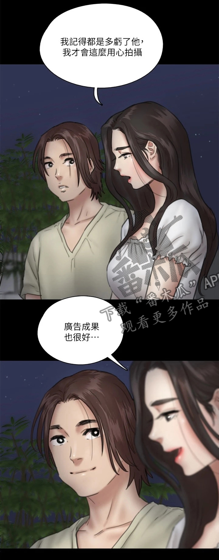 偶像演员选拔标准漫画,第30章：喜欢电影1图