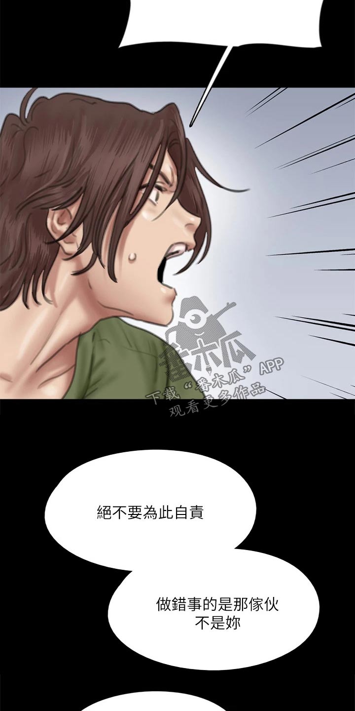 偶像演员漫画,第103章：反抗1图