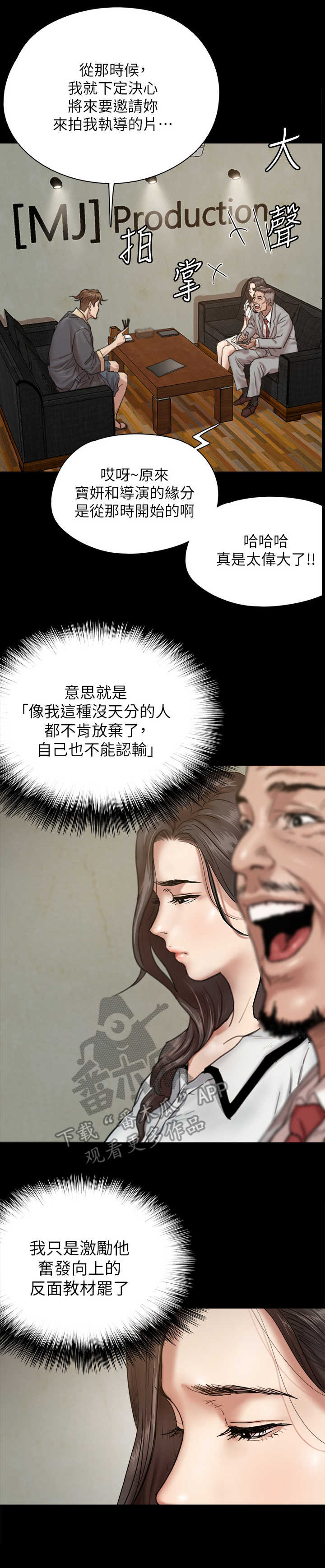 偶像养成记漫画未删减免费歪漫画,第5章：要求1图