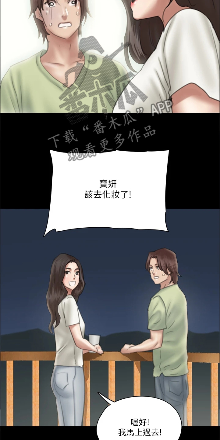 偶像演员漫画,第50章：说的这么轻松2图
