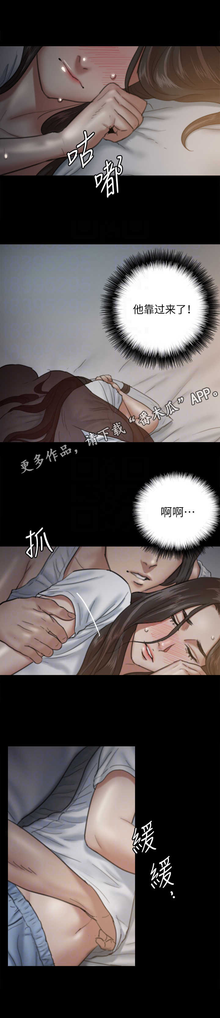 偶像演员是什么漫画,第15章：紧张1图