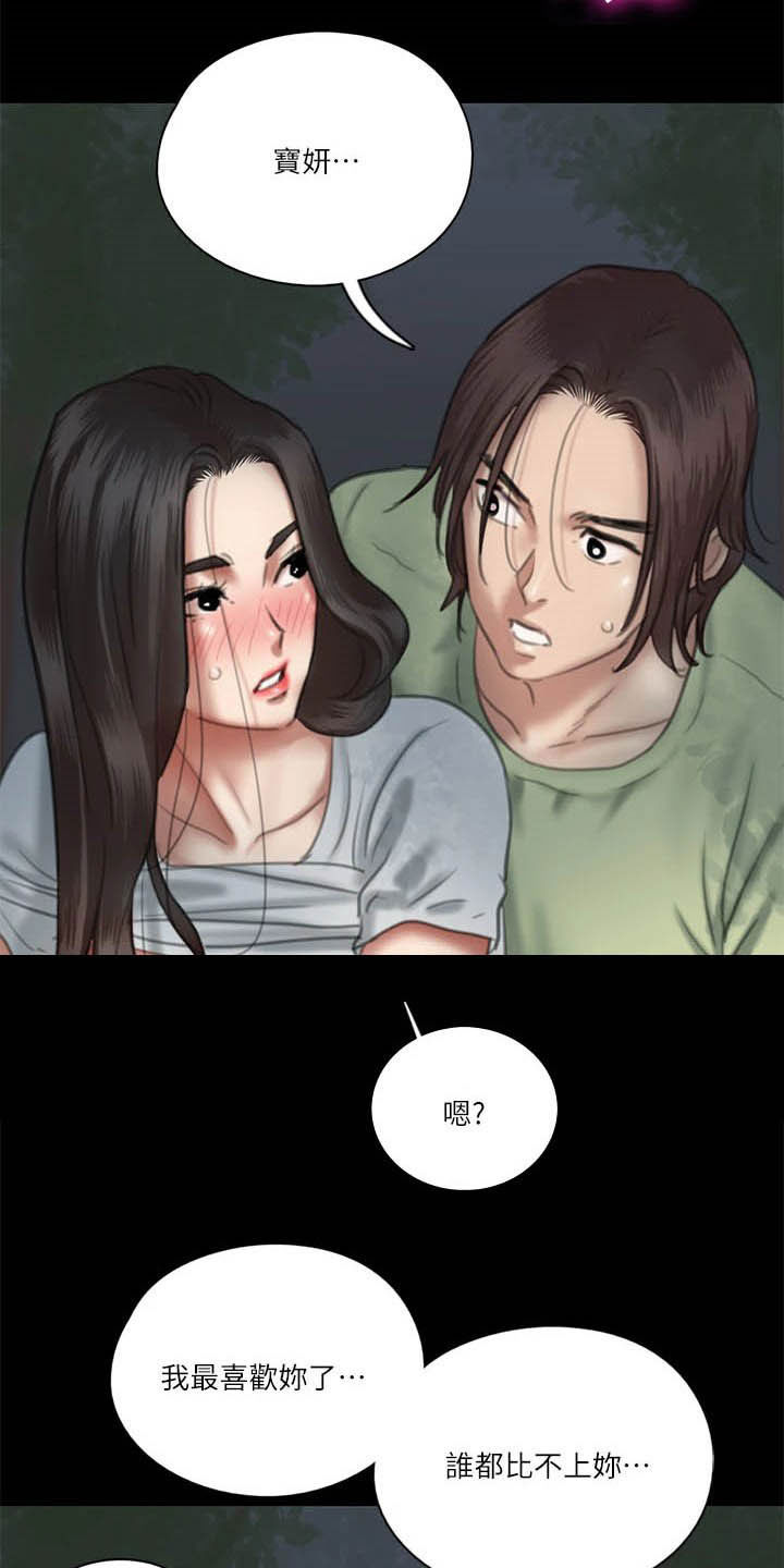 偶像梦幻祭漫画,第57章：加戏2图