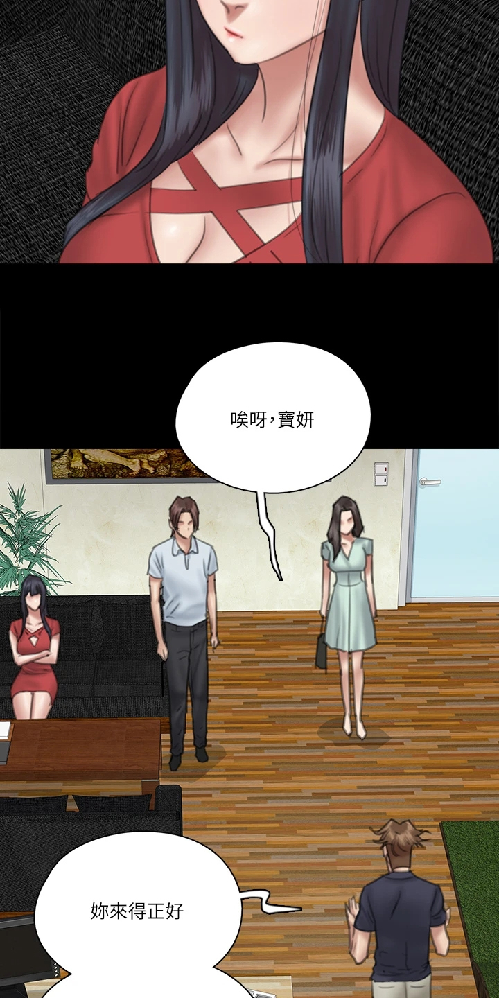 偶像宣言漫画,第41章：你来干嘛1图