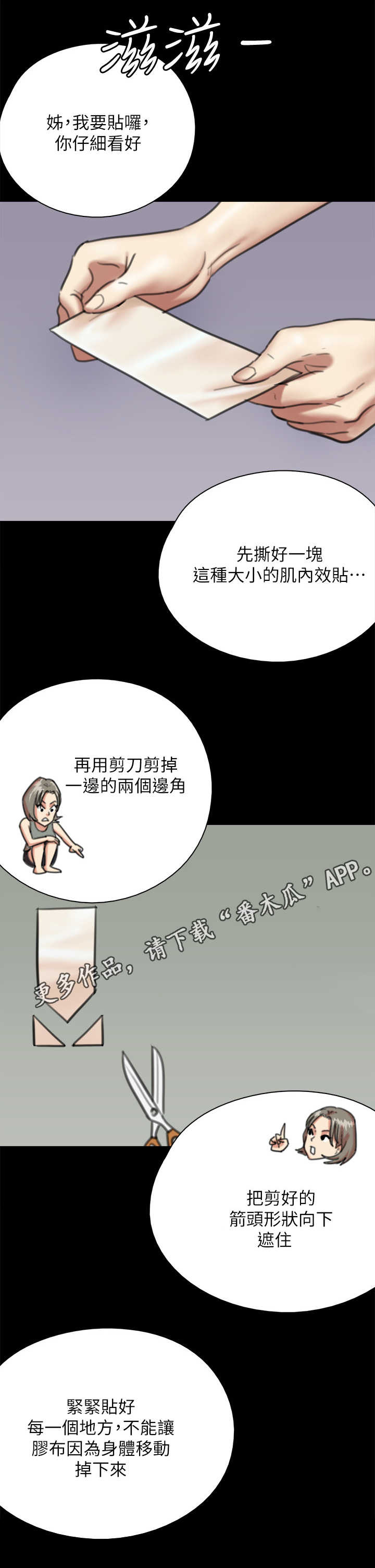 偶像演员漫画,第14章：开拍2图