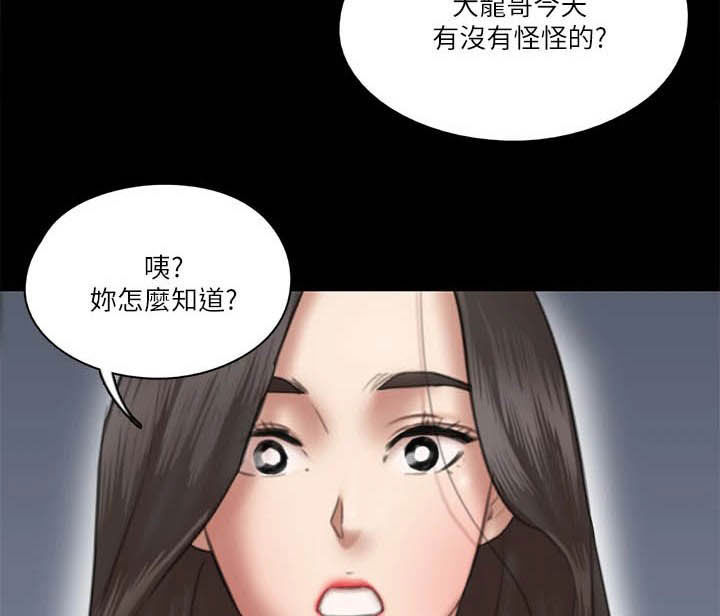 偶像演员一般红多久漫画,第55章：英雄救美2图