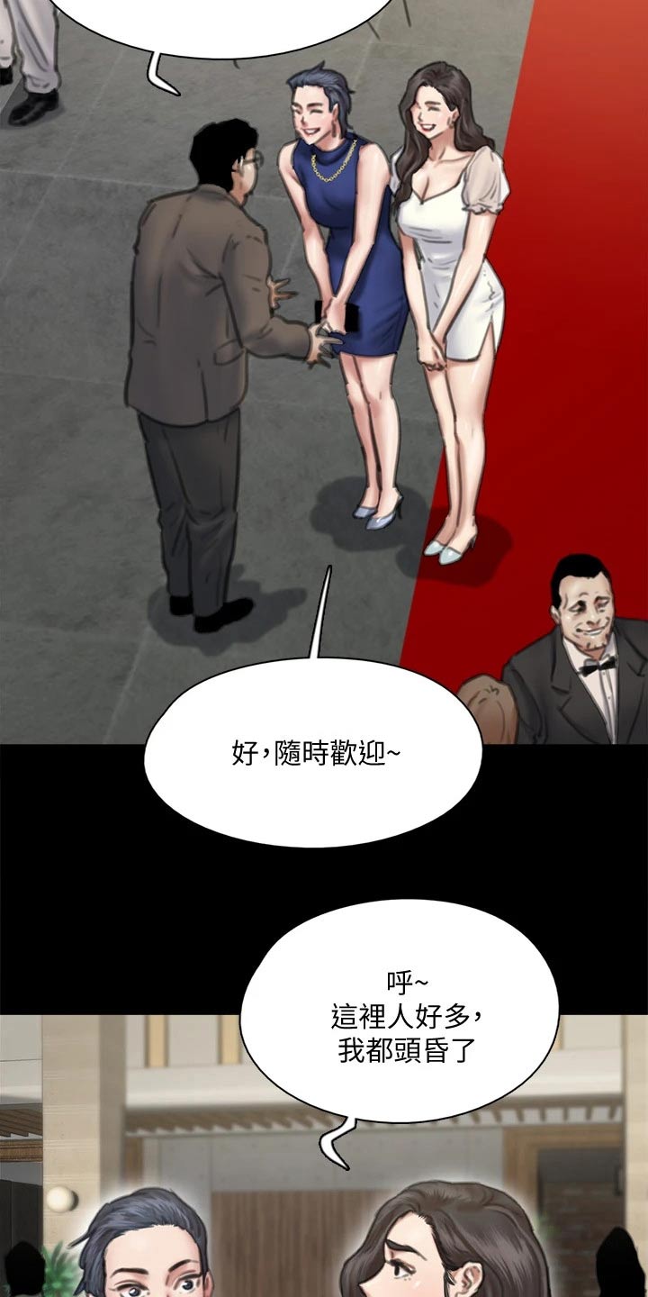 偶像宣言漫画,第112章：导演2图