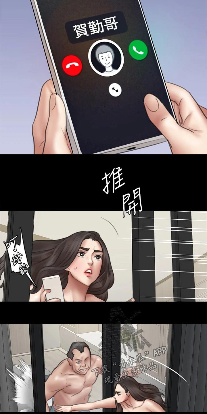 偶像演员漫画,第81章：求救1图