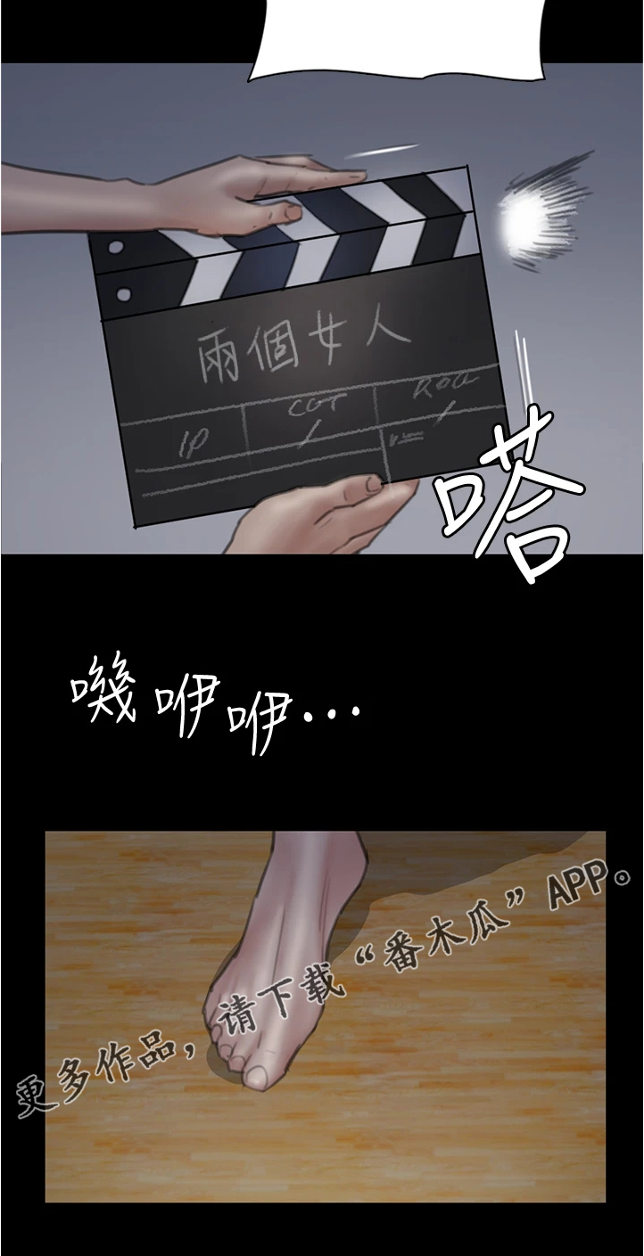 偶像演员漫画,第51章：下一场2图