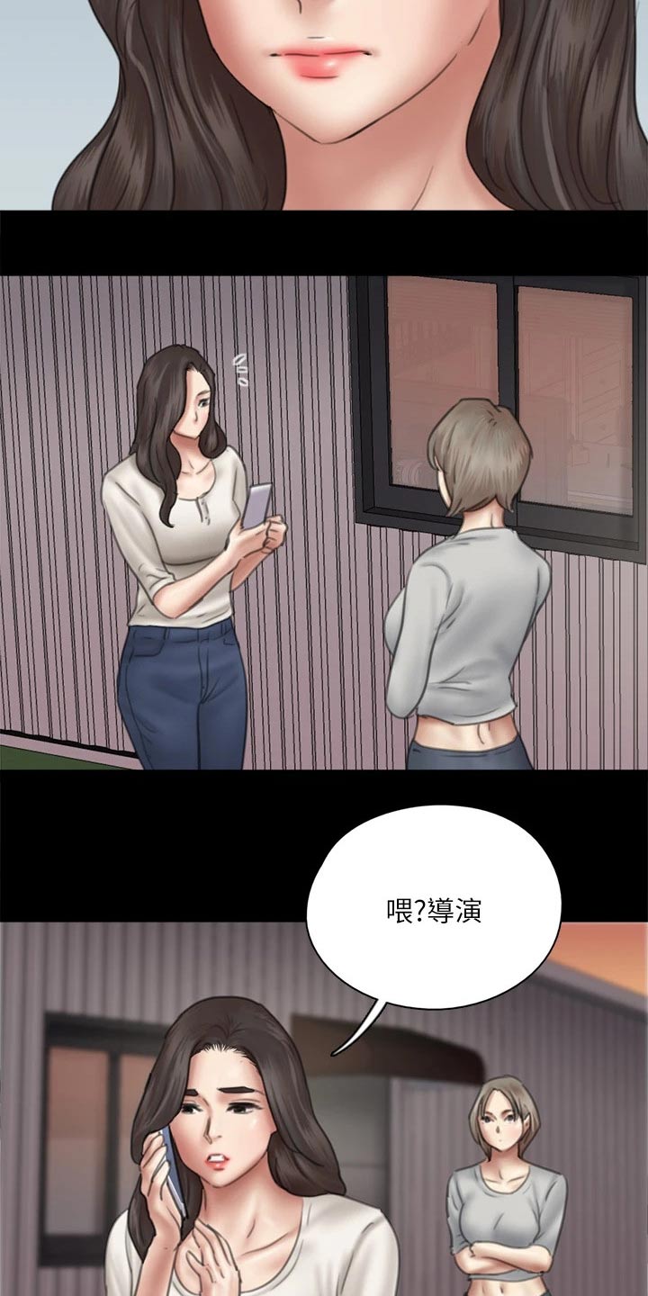 偶像演员漫画,第85章：寻求帮助2图