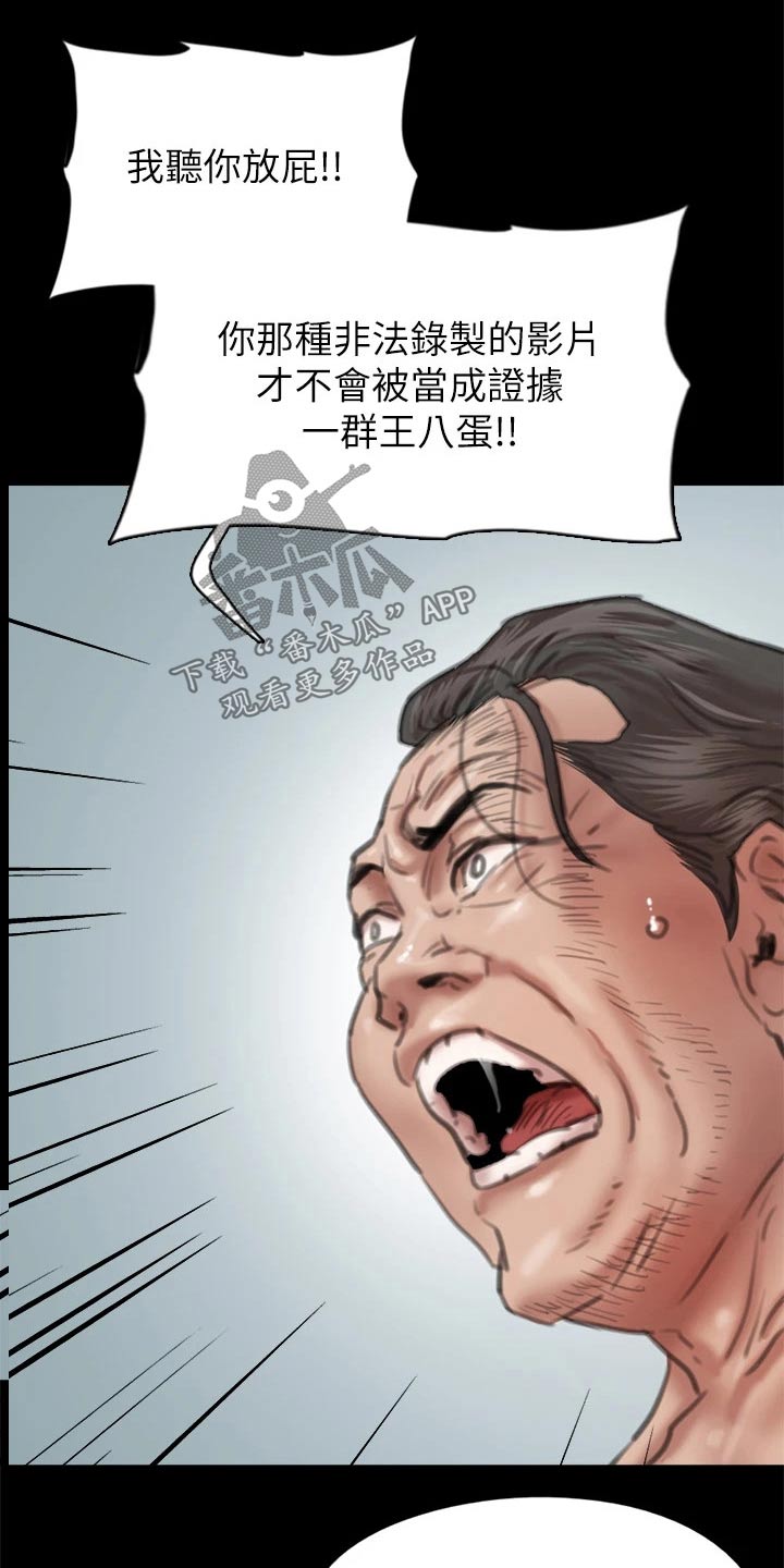 韩漫 偶像演员漫画,第104章：狂揍1图