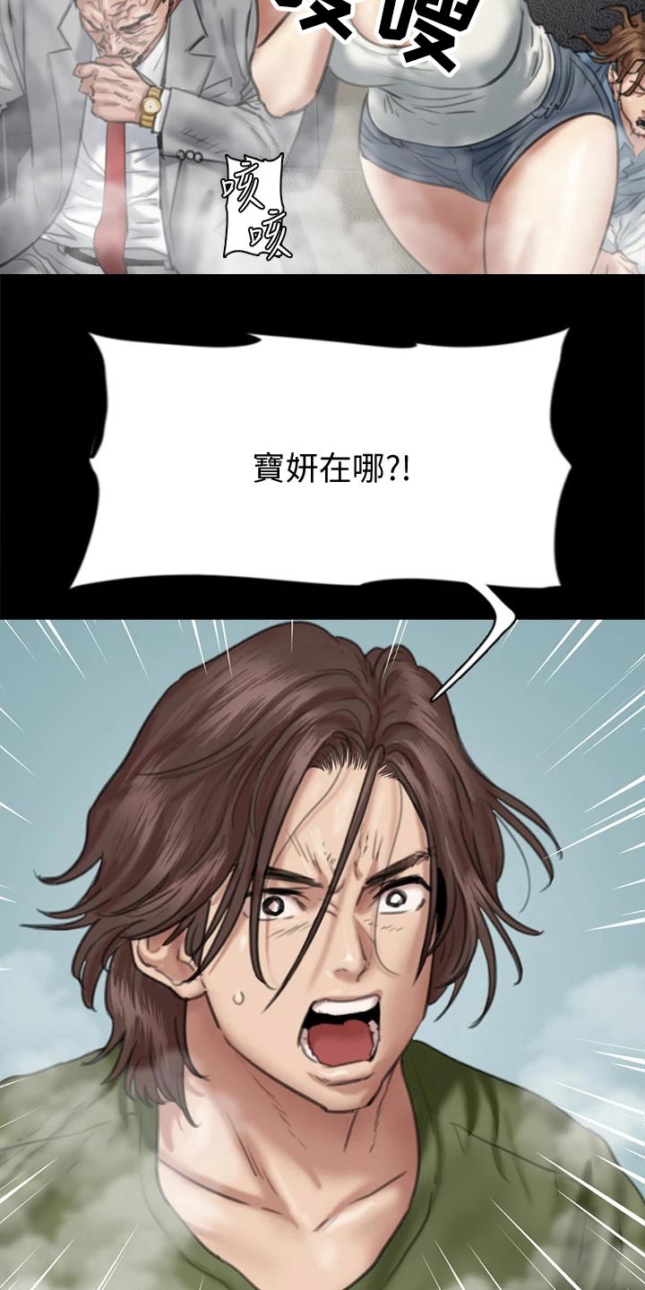 偶像养成游戏漫画,第101章：钥匙1图