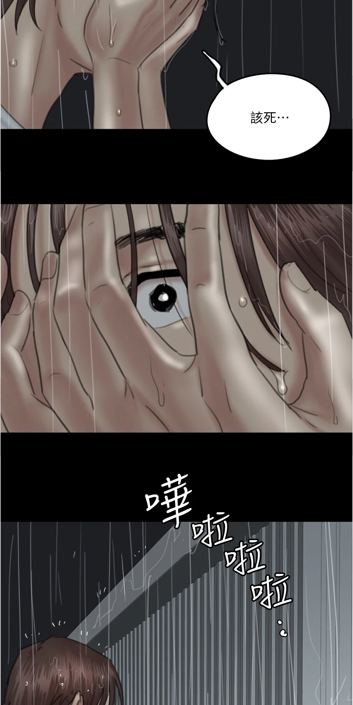 偶像演员漫画,第44章：寻找2图