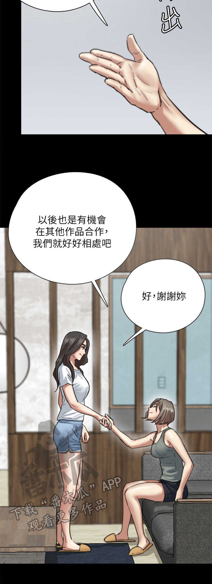 偶像演员明星歌手漫画,第14章：开拍2图