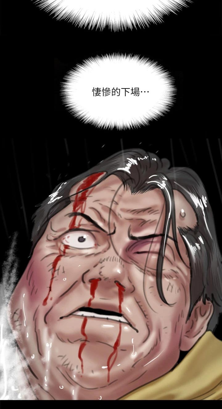 偶像演唱会精彩瞬间漫画,第109章：救我2图