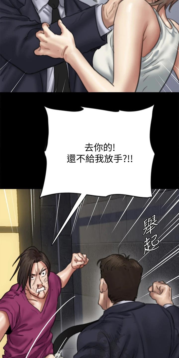 偶像演员第一季漫画,第102章：恶行恶状2图