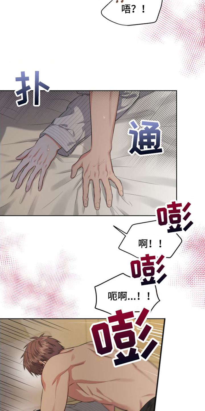 冤家情结[小红花][小红花][小红花]漫画,第17章：暧昧关系（完结）2图