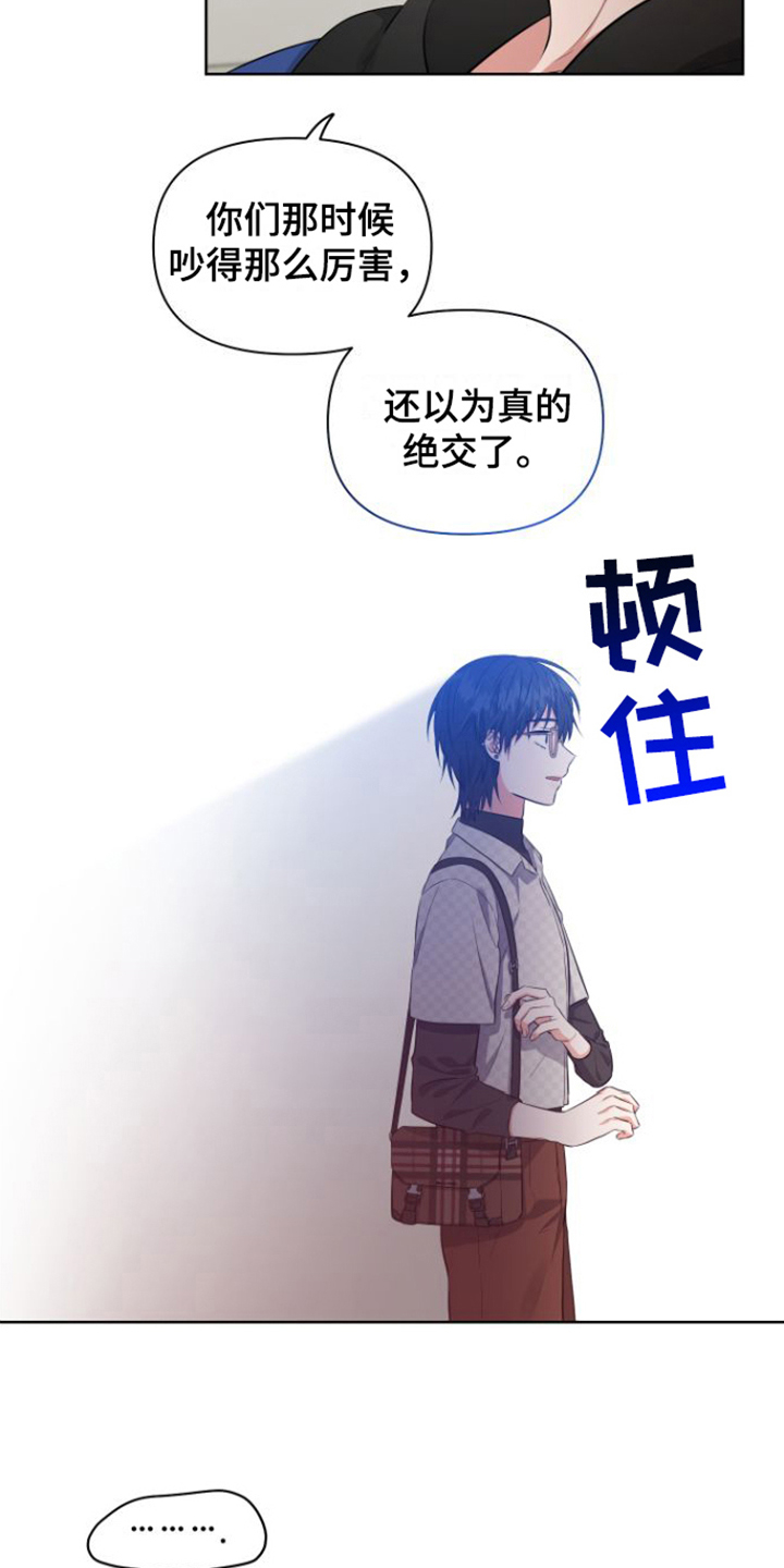 冤家情侣互怼漫画,第11章：想起来了1图