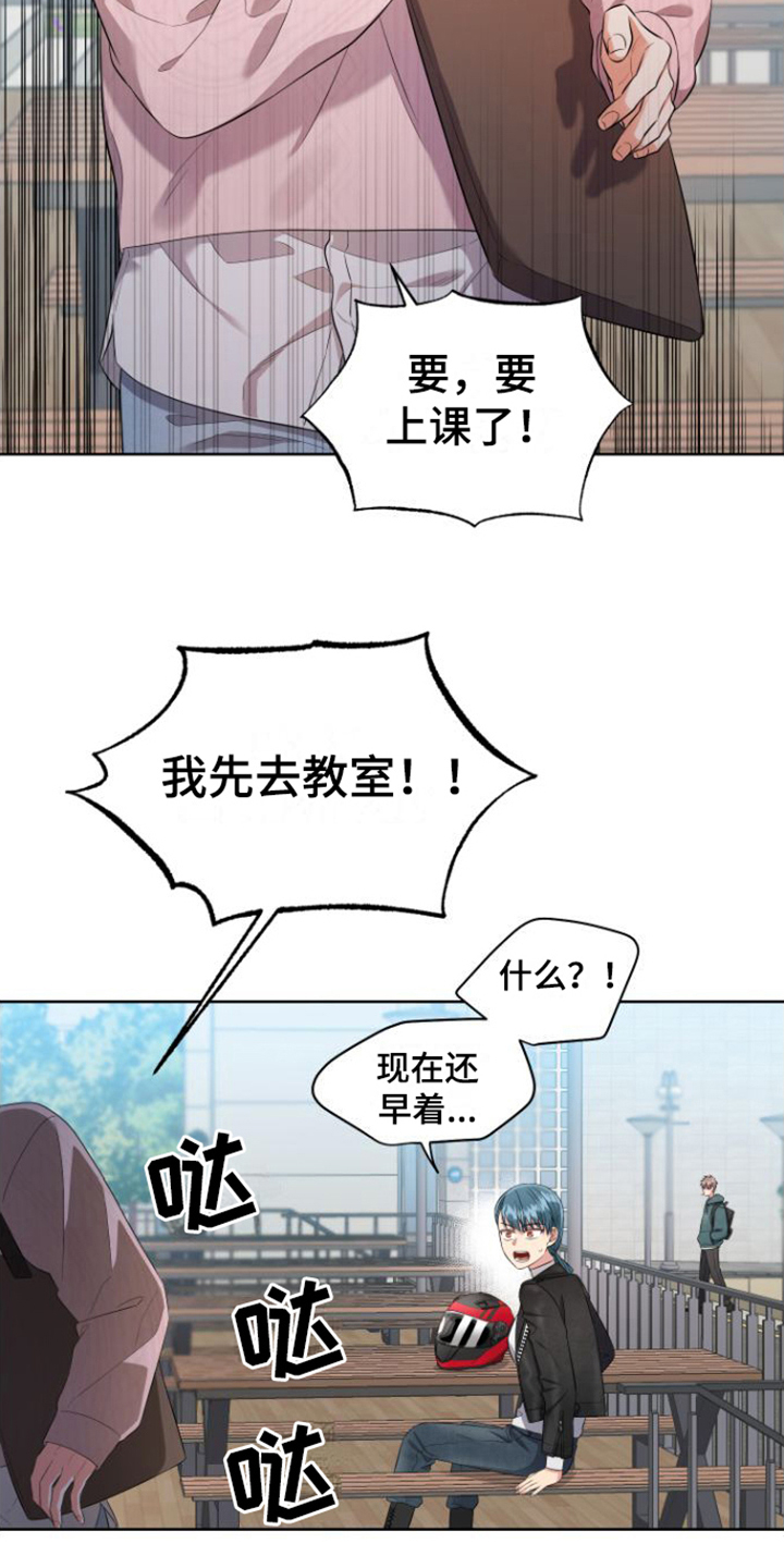 冤家情结漫画免费观看下拉漫画,第9章：一直躲着2图