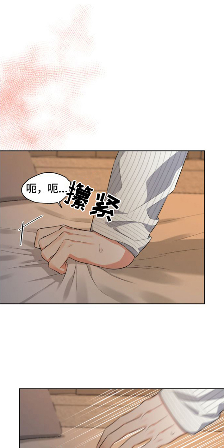 冤家情结漫画全集漫画,第17章：暧昧关系（完结）1图