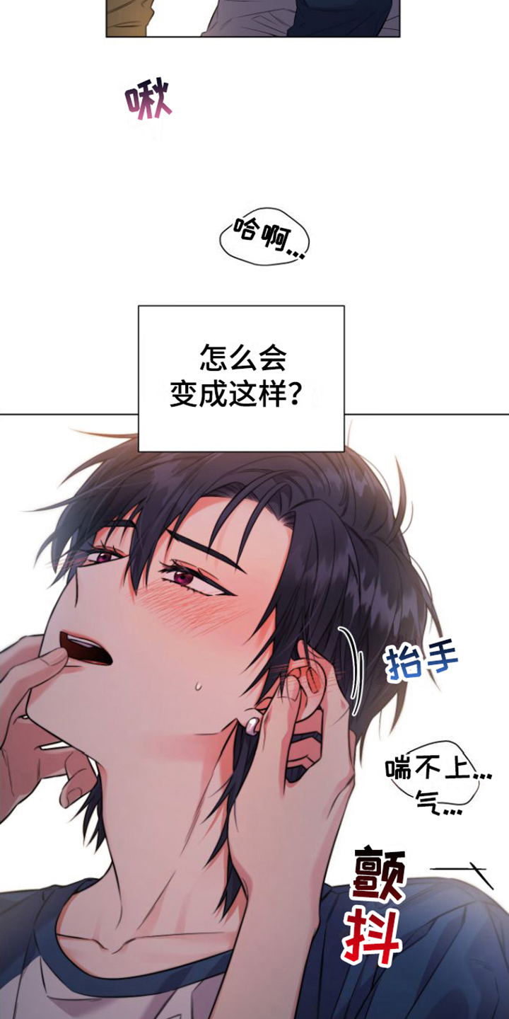 冤家亲家影视剧漫画,第1章：冤家1图