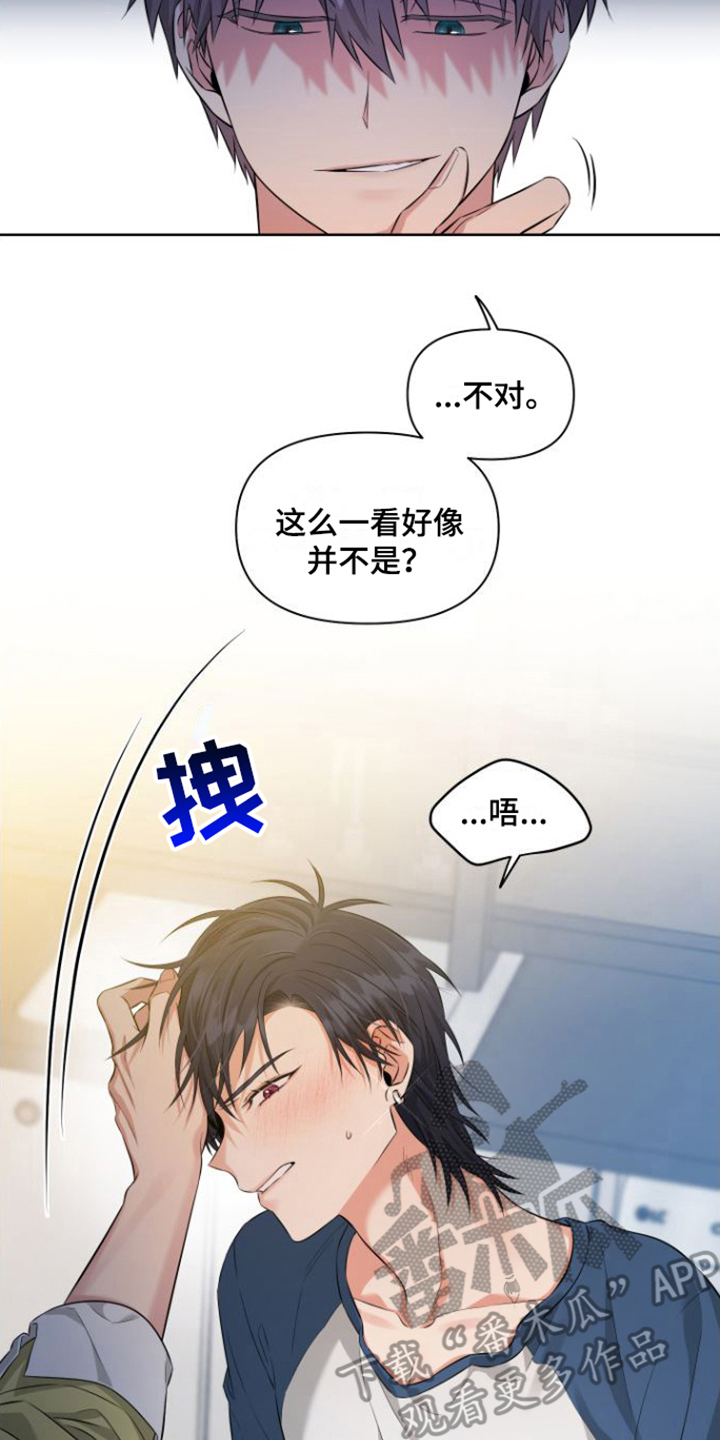 冤家情结全集漫画,第5章：忘记了2图