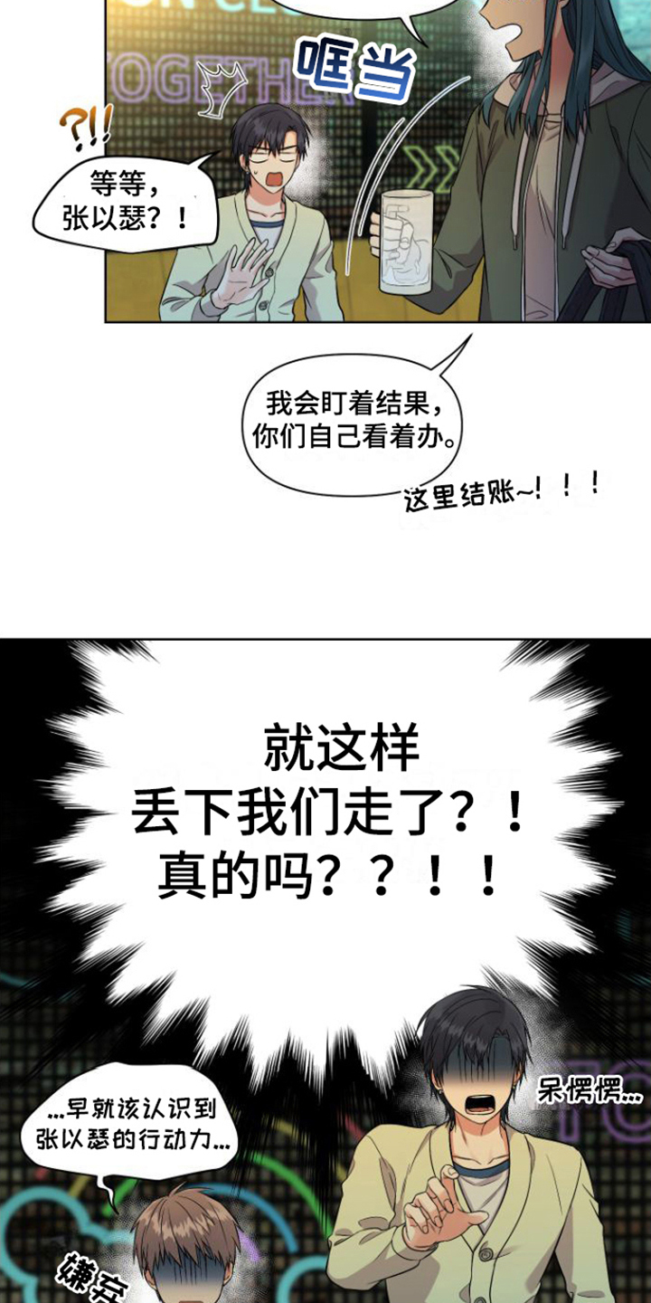 冤家情结免费观看漫画漫画,第3章：对话2图