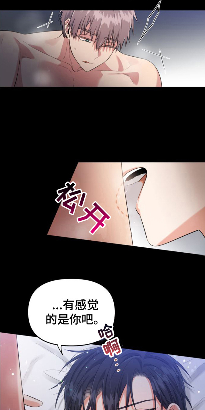 冤家情景 短剧漫画,第8章：后悔2图