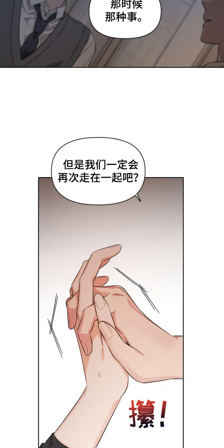 冤家路宽漫画,第16章：矛盾感1图