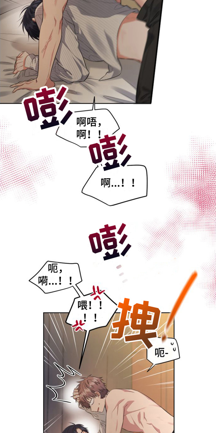 冤家冤家亲家电视剧漫画,第17章：暧昧关系（完结）1图