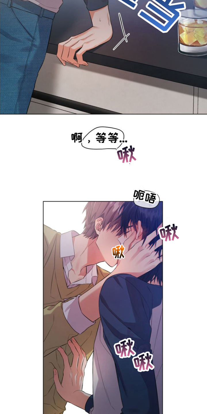 冤家情结[小红花][小红花][小红花]漫画,第1章：冤家2图